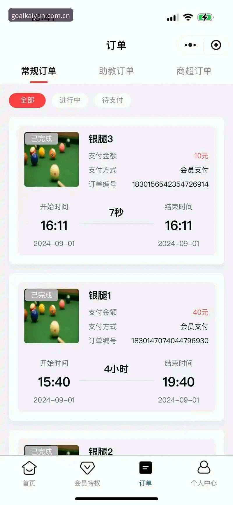 开云体育官网 5个让买球APP官网选对平台的实战技巧,第4个最容易被忽视